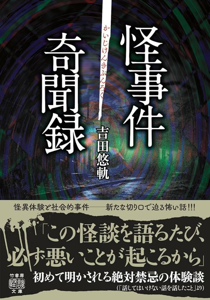 一条怪聞録 摩楼館怪奇事件簿 0000_still_blur.jpg